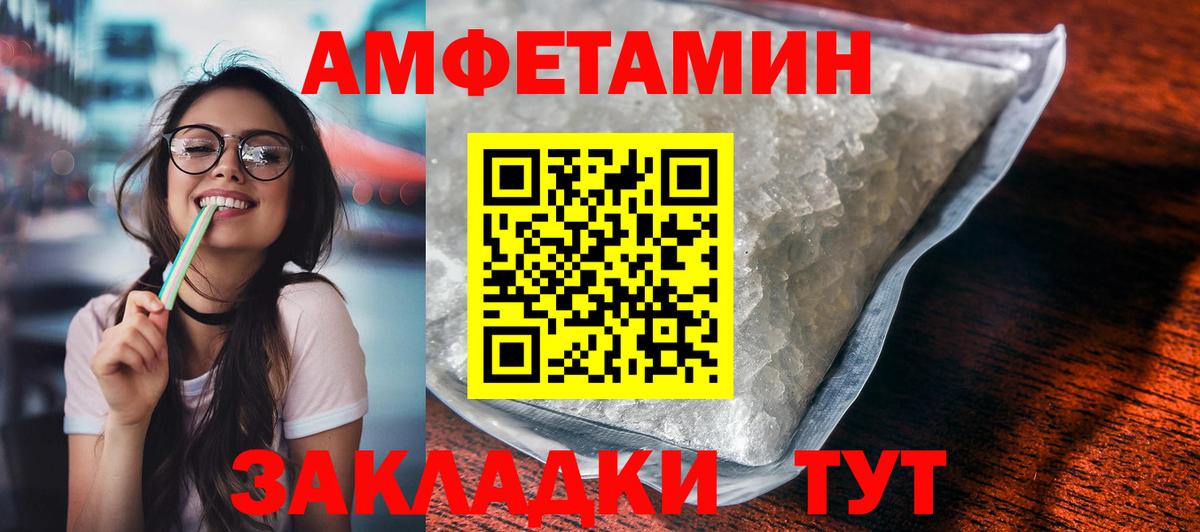 shop клад  Amphetamine VHQ  Вход с VPN  Сыктывкар  АМФЕТАМИН 
