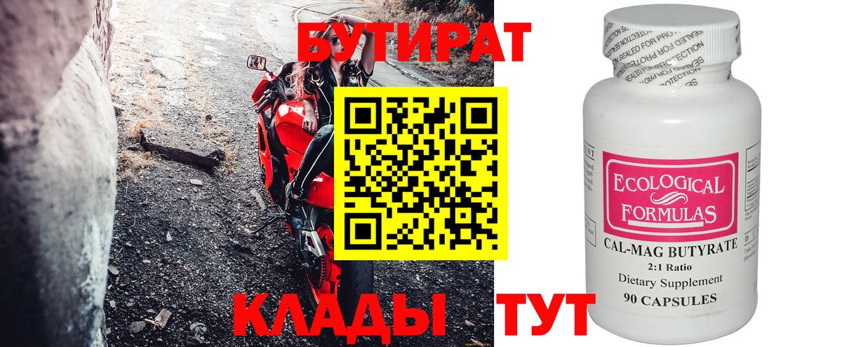 Бутират оксана Сыктывкар