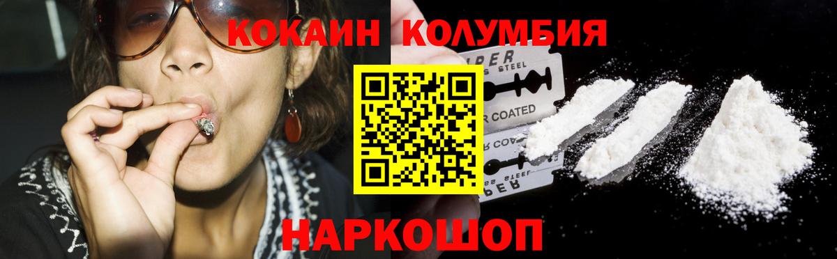 Cocaine Боливия  Кокаин  Сыктывкар  Cocaine Columbia  Вход с VPN 