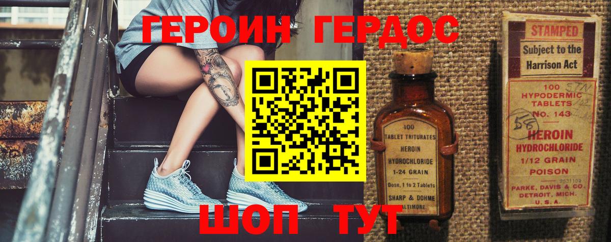 Героин  Вход с VPN  Сыктывкар  Героин герыч 