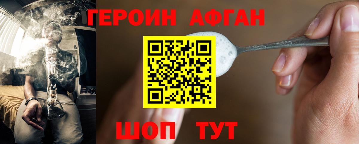 Героин гречка Сыктывкар