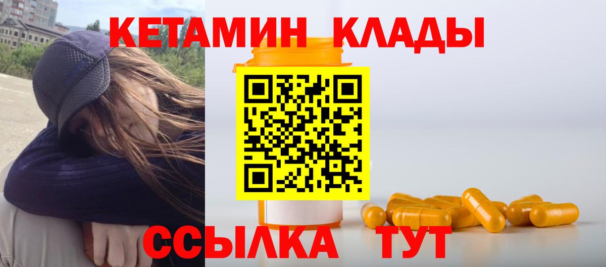 Сыктывкар  КЕТАМИН VHQ  Вход с VPN 