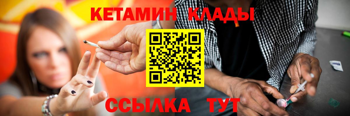 Кетамин ketamine Сыктывкар