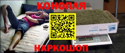 каннабис Мариинск