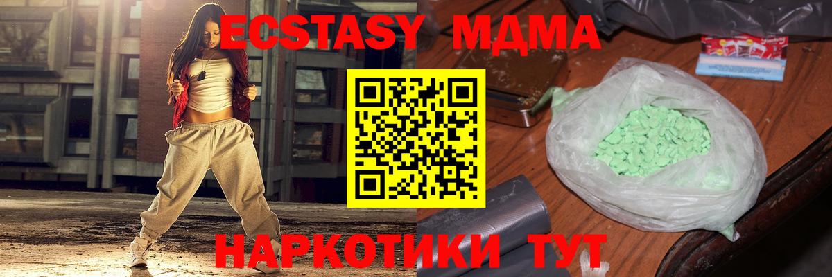 Сыктывкар  MDMA кристаллы  MDMA VHQ  Вход с VPN 
