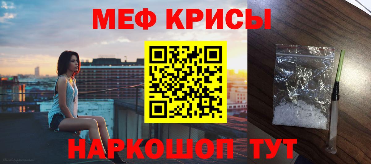 Меф мяу мяу  Сыктывкар