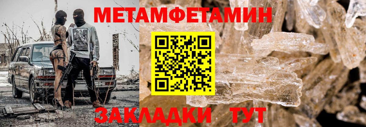 Первитин кристалл  Первитин кристалл  Сыктывкар  Вход с VPN 