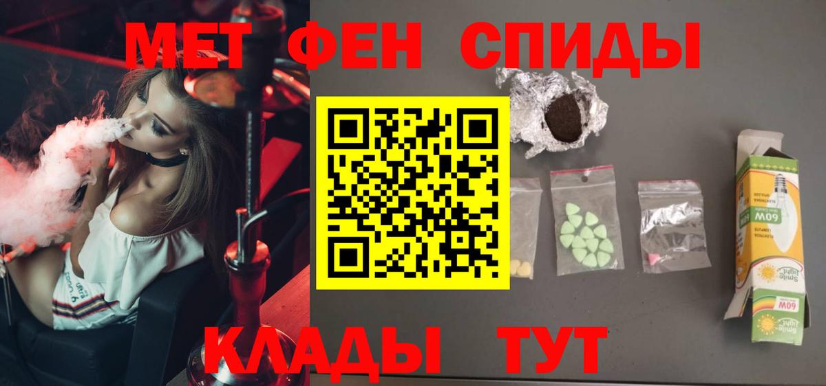 Первитин Methamphetamine Сыктывкар
