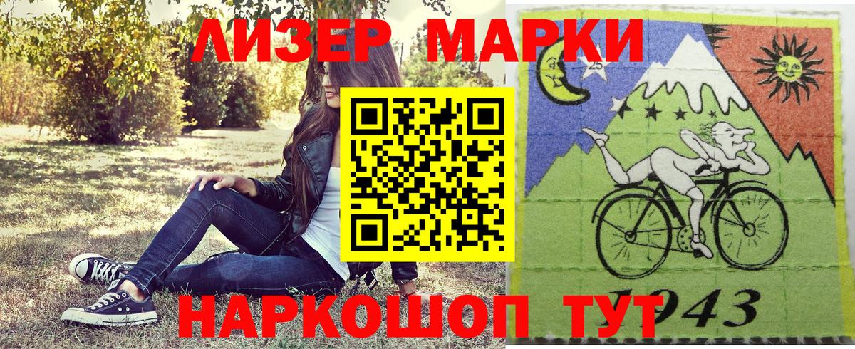 Сыктывкар  Наркотические марки 1,5мг  Наркотические марки 1,5мг  продажа наркотиков  Вход с VPN 