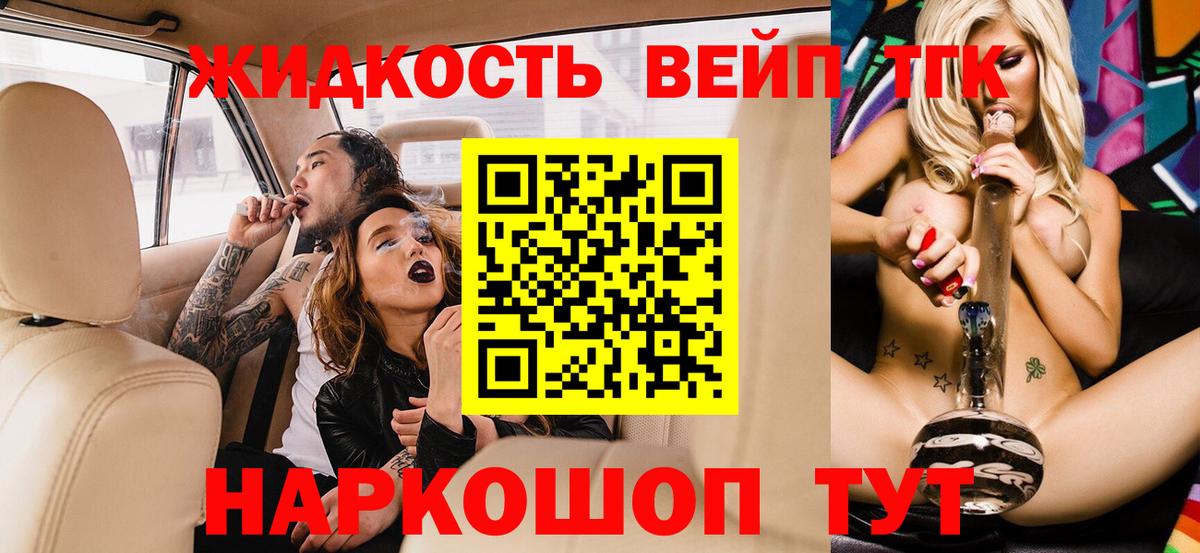 Дистиллят ТГК THC oil Сыктывкар